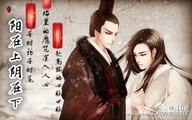 陽在上陰在下
