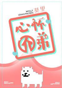 心懷介弟