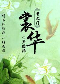 裳華