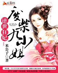 至尊九小姐