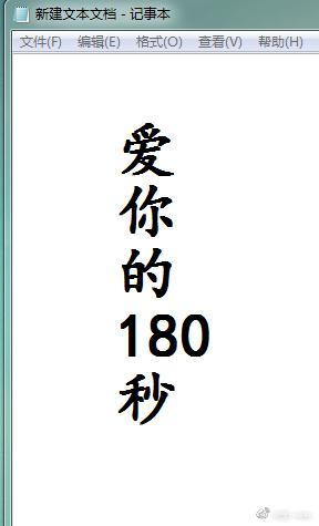 愛你的180秒（GL）
