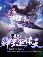 帶只神蟲逛諸天