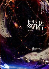 易諾