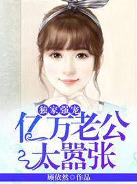 夫人還想往哪逃