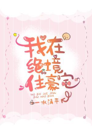 我在末世當城主