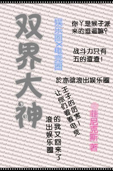 雙界大神