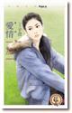 愛情一加一（煞到芳鄰之三）