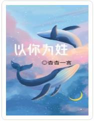 以你為姓