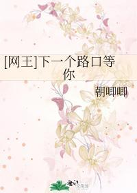 [網王]下一個路口等你