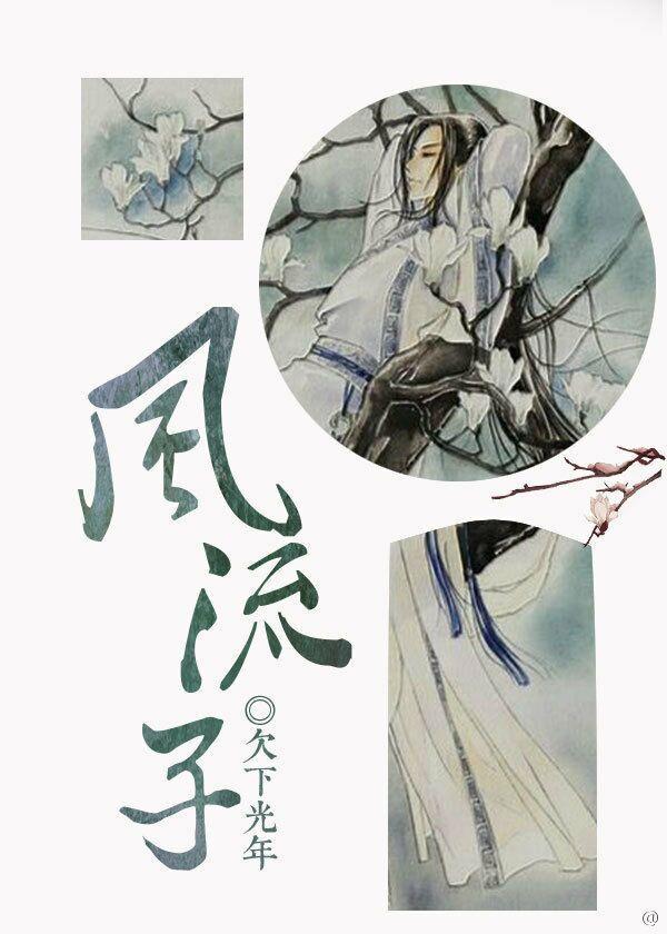 如何攻略王君