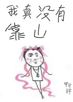 我對象是朵假花[娛樂圈]