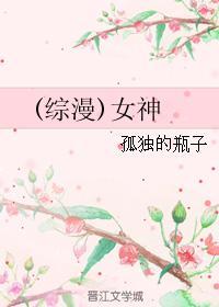 女神