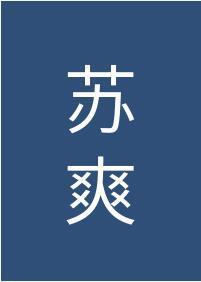 男主他實在過于綠茶