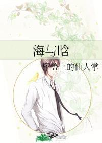 海與晗