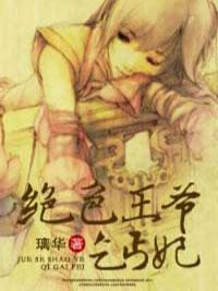 絕色王爺乞丐妃