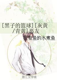 惡友