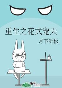重生之花式寵夫