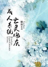 亡靈炮灰變人系統