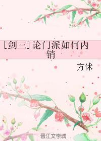 論門派如何內銷