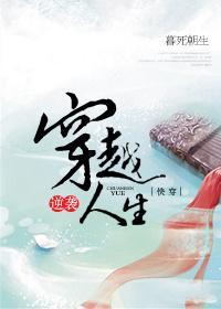 [快穿]逆襲穿越人生