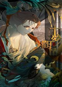 觀情齋