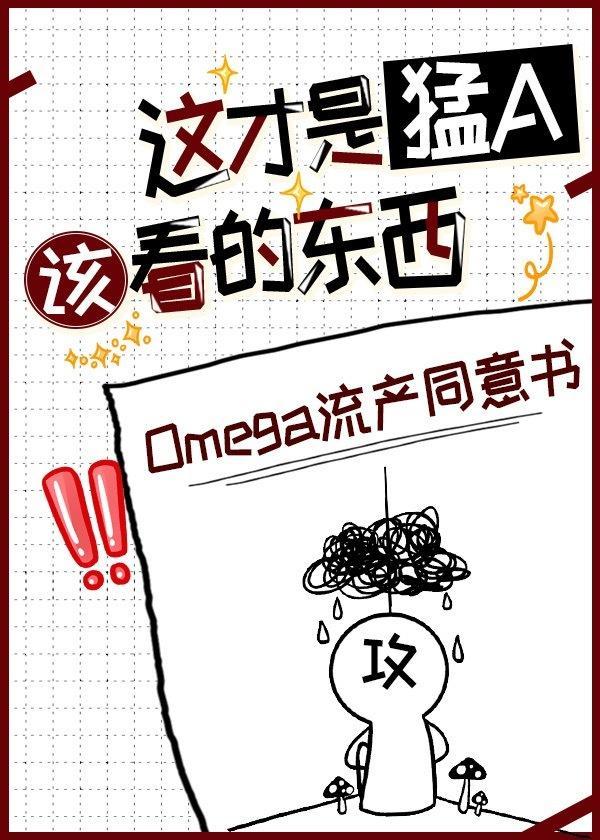 這才是猛A該看的東西