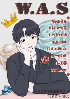 哥哥們每天都想帶我單飛