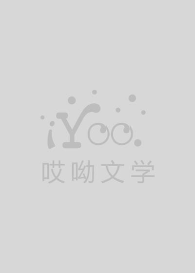 隐愛成婚：腹黑冷帝乖乖就範