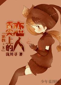 [主K]舌尖上的戀人