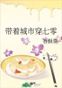 帶着城市穿七零