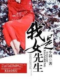 我是白虎女
