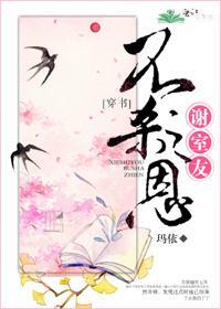 [穿書]謝室友不殺之恩