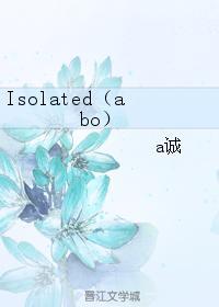 Isolated（abo）