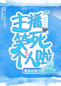情感主播，在線解疑