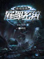 影視世界雇傭系統