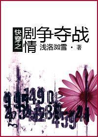 快穿之劇情争奪戰
