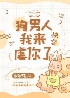 狗男人我來虐你了[快穿]