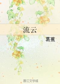 流雲