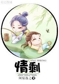 情剩