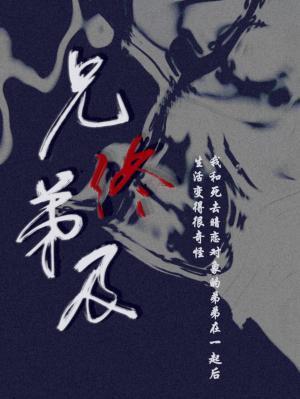 兄終弟及
