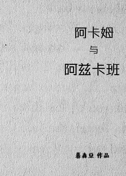 [HP 哥譚]阿卡姆與阿茲卡班