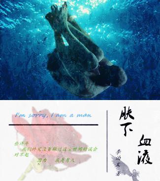膚下血液