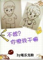 不嫁？你撩我幹嘛