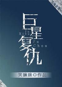 [重生]巨星複仇