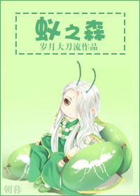 蟻之森