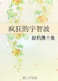 瘋狂的宇智波