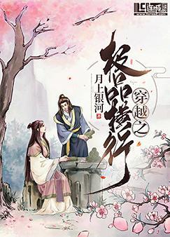 穿越之極品橫行