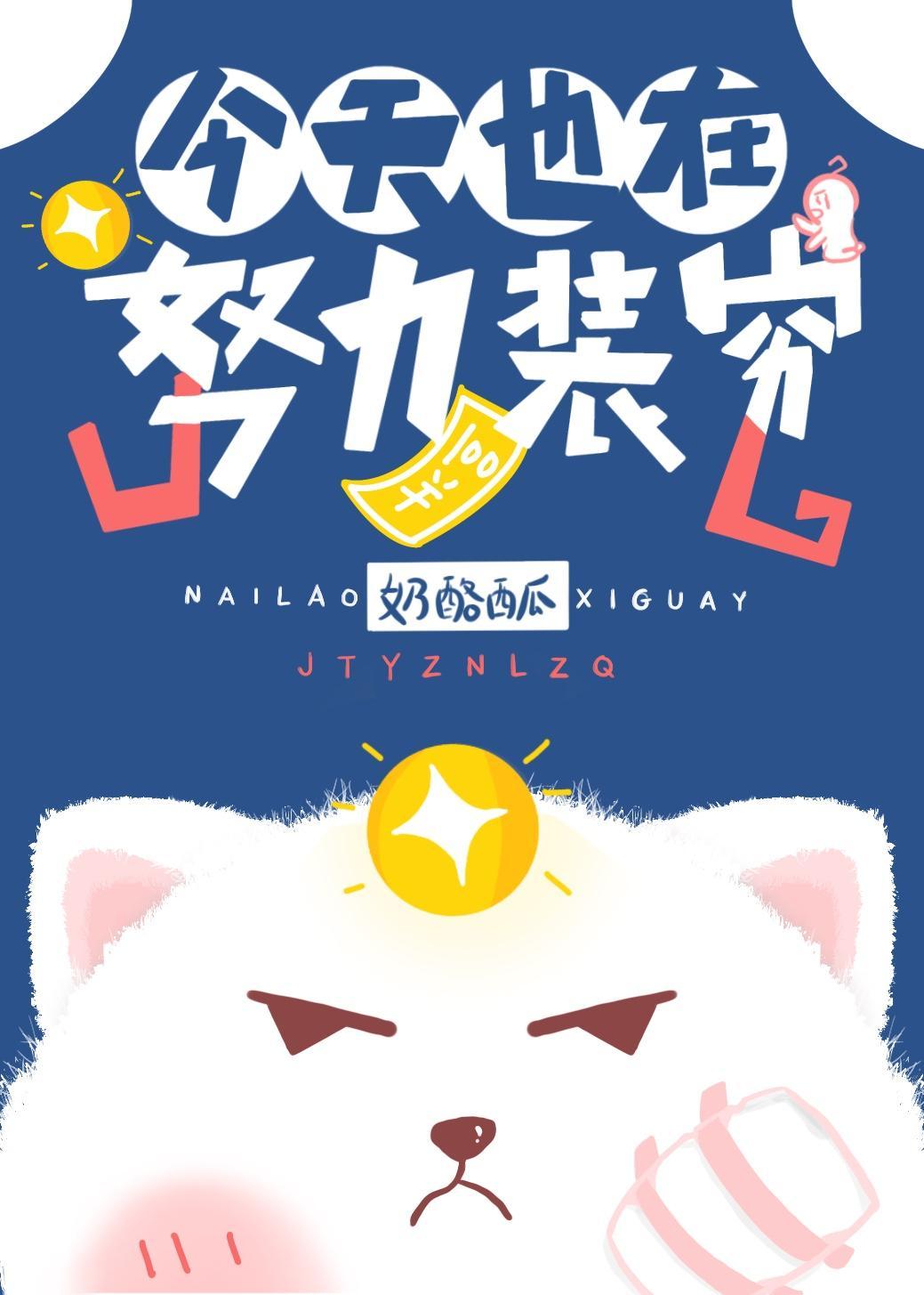 今天也在努力裝窮