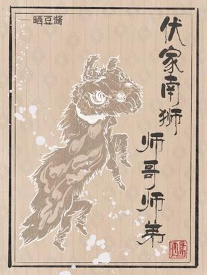 伏家南獅，師哥師弟