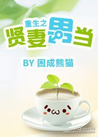 [重生]小哥兒的幸福人生